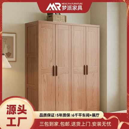 北欧全实木衣柜白蜡木1.6米对开四门家用衣橱卧室原木风家具落地