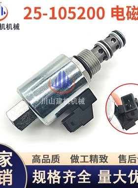 工程机械柴油发电机组JCB电磁阀25-105200熄火电磁阀挖掘机配件