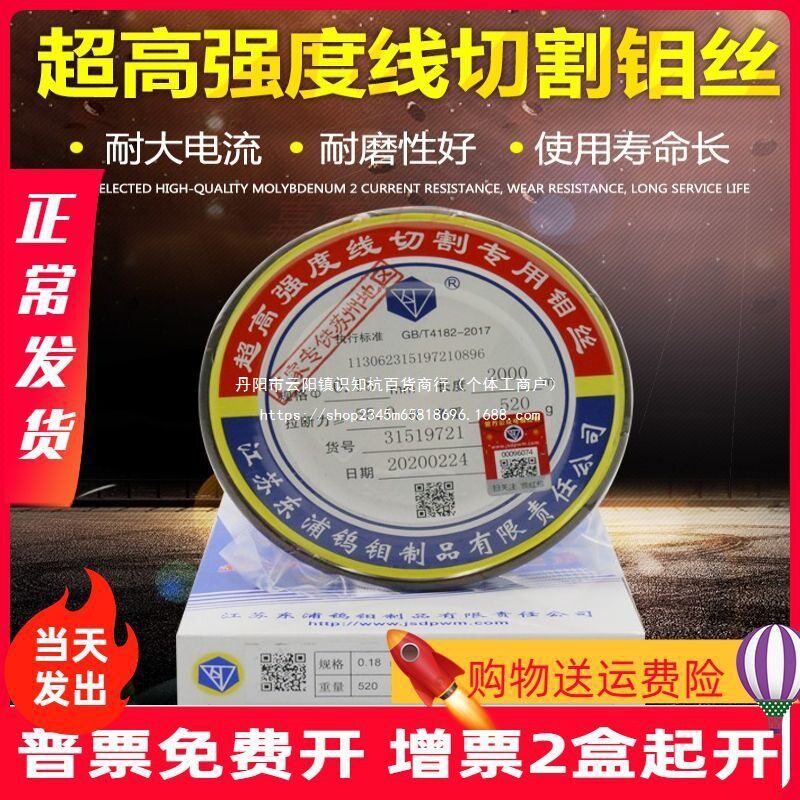 线切割专用南钻钼丝0.18mm 2000米 0.2 可开增票不定尺中长丝包邮图片