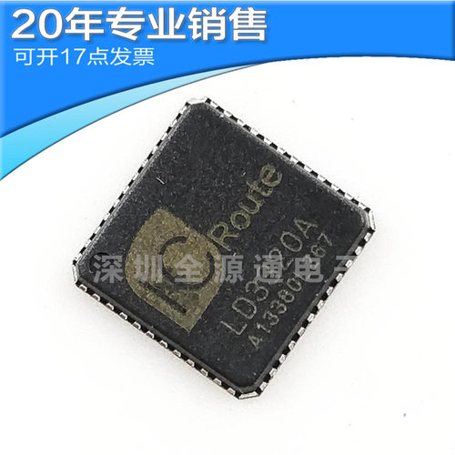 供应LD3320A LD3320 QFN48 语音识别ic 集成电路 贴片 电子元器件