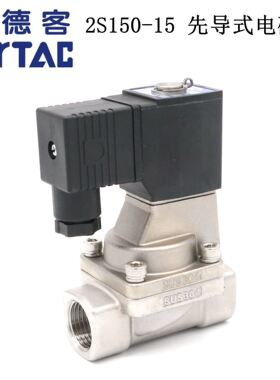 AirTAC亚德客油水气动不锈钢电磁阀 2S150-15 2S15015B 2S15015A