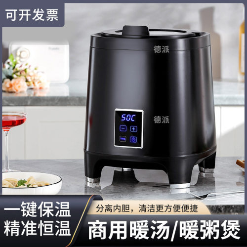 自助餐电子暖汤炉酒店商用大容量不锈钢电加热保温锅早餐粥桶汤炉