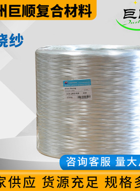 玻璃纤维缠绕纱2400tex包扎布基布4800tex不易变形