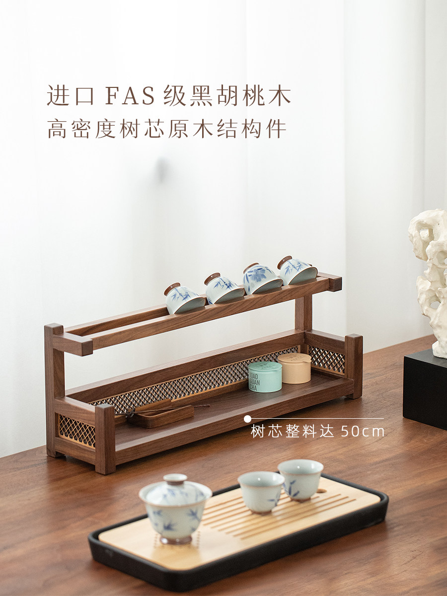 A8L黑胡桃茶杯架子实木茶具茶壶紫砂壶收纳架中式多宝阁桌面小博