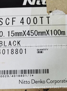 日东SCF400TT防水泡棉密封性泡棉日东SCFT100