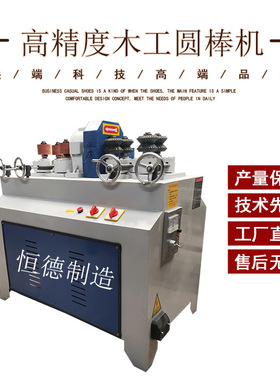 木工机械圆棒机MC9050双进双出圆棒机MC9080方木出圆机厂家直销
