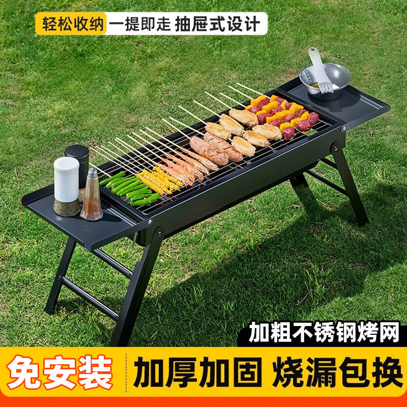 烧烤炉户外折叠烧烤架便携式家用不锈钢烤肉炉子露营木炭野外露营图片