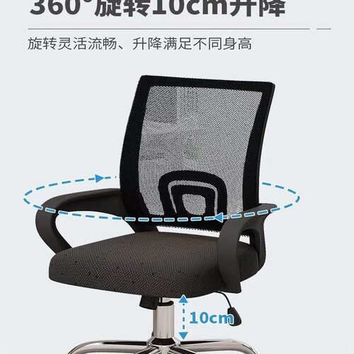 办公椅电脑椅子久坐家用学生椅宿舍电竞转椅靠背凳工位升降椅
