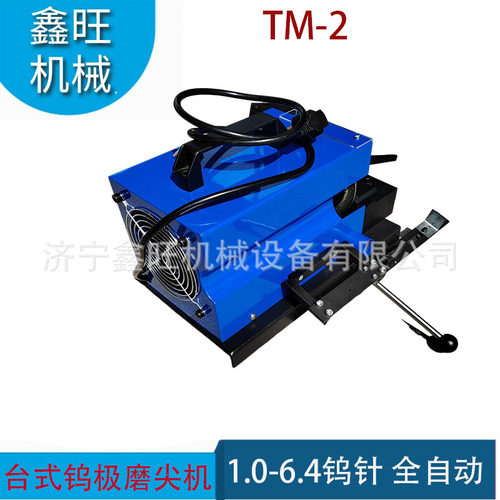 供应TM-2台式钨极磨尖机全自动钨针研磨机1-6.4mm钨极纵向打磨切