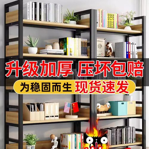 书架落地储物架子家用文件收纳架简易钢木货架铁艺多层书柜置物架