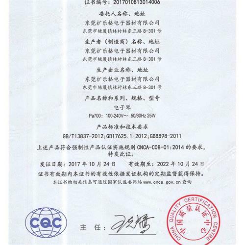 KORG科音PA300 PA700 PA1000自动伴奏编曲键盘电子琴包含民乐音色