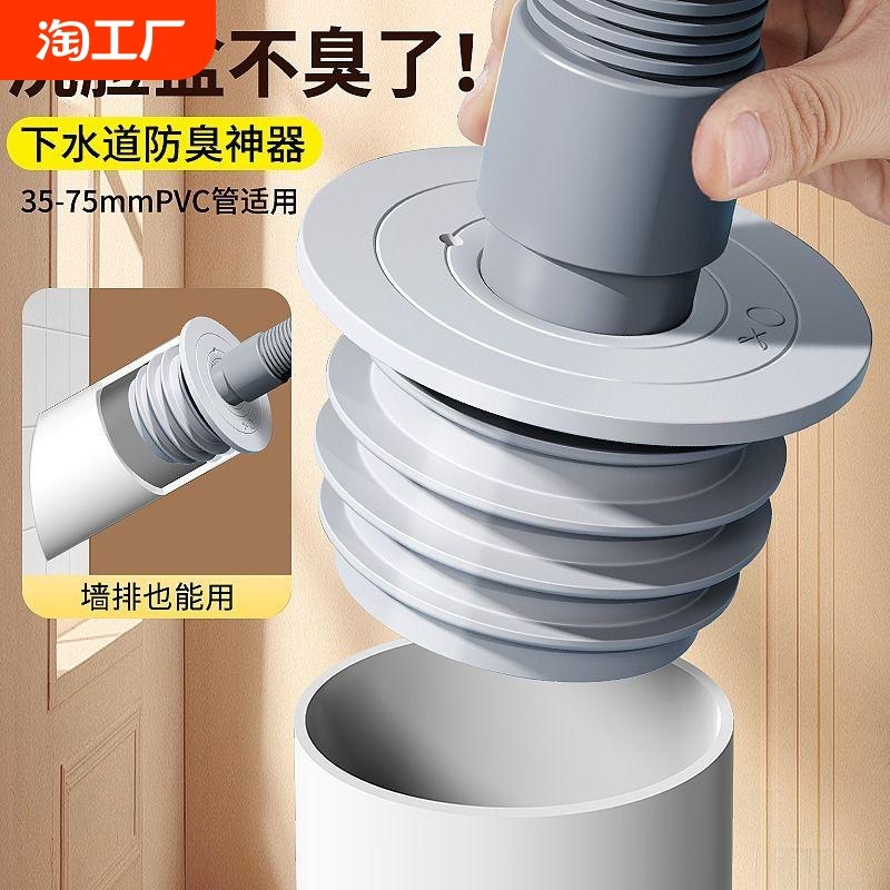 厨房下水管密封塞洗衣机排水管道50E75封口盖硅胶圈防返臭神器墙