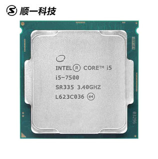 I3 7100 I5 7400 7500 7600 I7 6700 7700 8700 四核1151 CPU散片