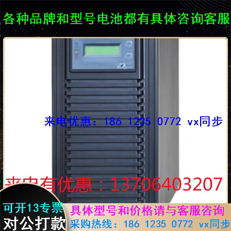 科华 YTR3115 15000VA高频在线式UPS不间断电源三进单出