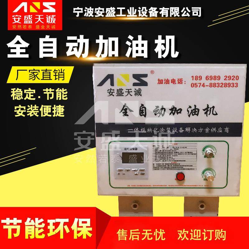 供应宁波流水线6个出油口全自动链条加油机电泳悬挂涂装配件