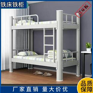 东莞公寓租房铁艺双人床型材床学生宿舍双层铁架床上下铺高低床