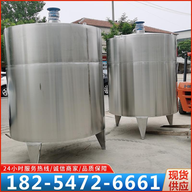 出售304不锈钢立式搅拌罐10吨液体搅拌罐3吨电加热搅拌罐5吨