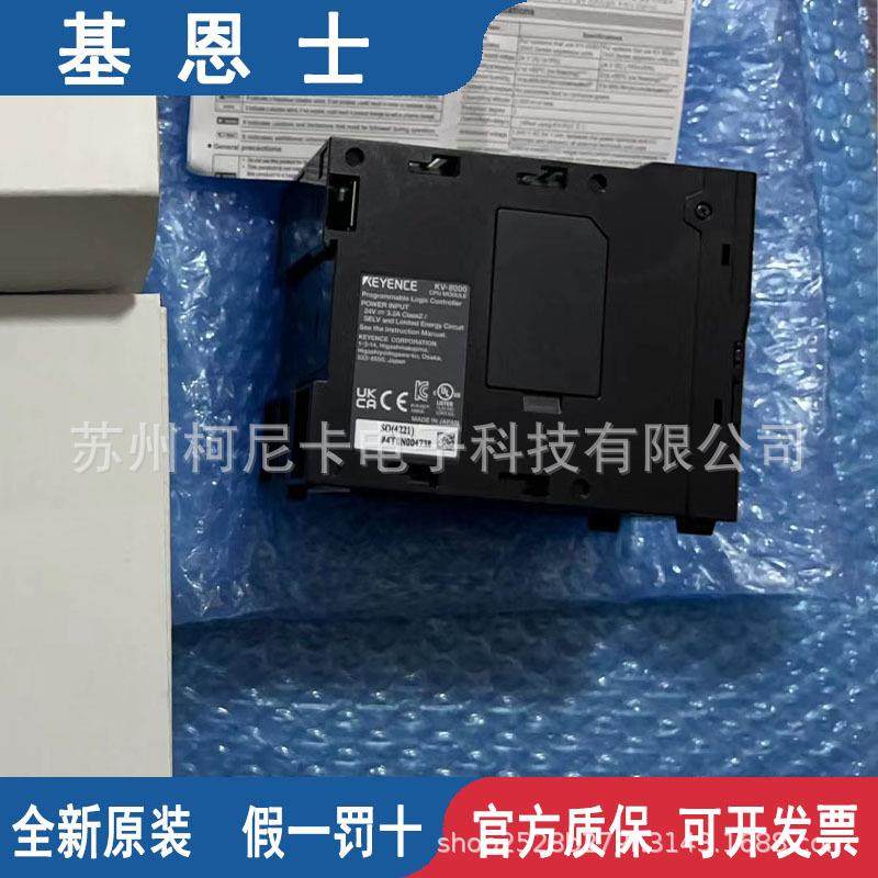 Keyence基恩士PLC可编程控制器KV-8000KV-7000C
