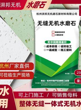 无机水磨石干粉白色黑色灰色整体专业室内装饰天然环保水泥板小样