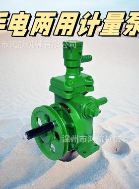 手电两用计量泵手摇加油泵抽油泵防爆自吸叶片刮片泵头滑片输油泵