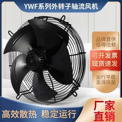 现货外转子轴流风机220V外转子管道式轴流通风机网罩风机