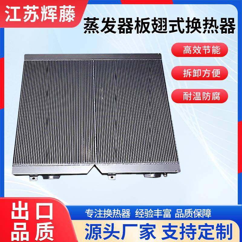 特殊设备空压机蒸发器板翅式换热器工业降温散热机械设备直销,鲜花速递/花卉仿真/绿植园艺,割草机/草坪机,淘宝优惠券,粉丝福利购,淘宝优惠卷