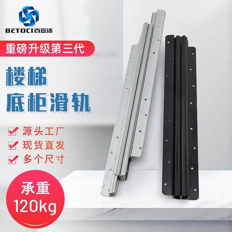 楼梯底柜滑轨三节静音冷轧钢加厚推拉楼梯柜轨道重型楼梯柜导轨,家装灯饰光源,其它灯具灯饰,淘宝优惠券,粉丝福利购,淘宝优惠卷