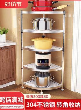cs厨房三角置物架落地多层304不锈钢转角墙角家用角落拐角收纳架