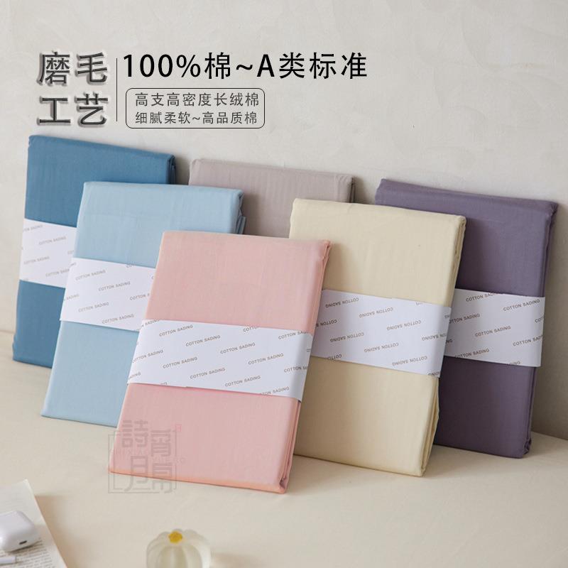 A类100S长绒棉全棉超柔磨毛单件纯棉仅床单南通床品单买秋冬床笠