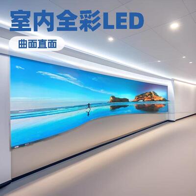 LED显示屏室内小间距p1.25/p1.56/P1.53/p1.8/p2/p2.5高清4K