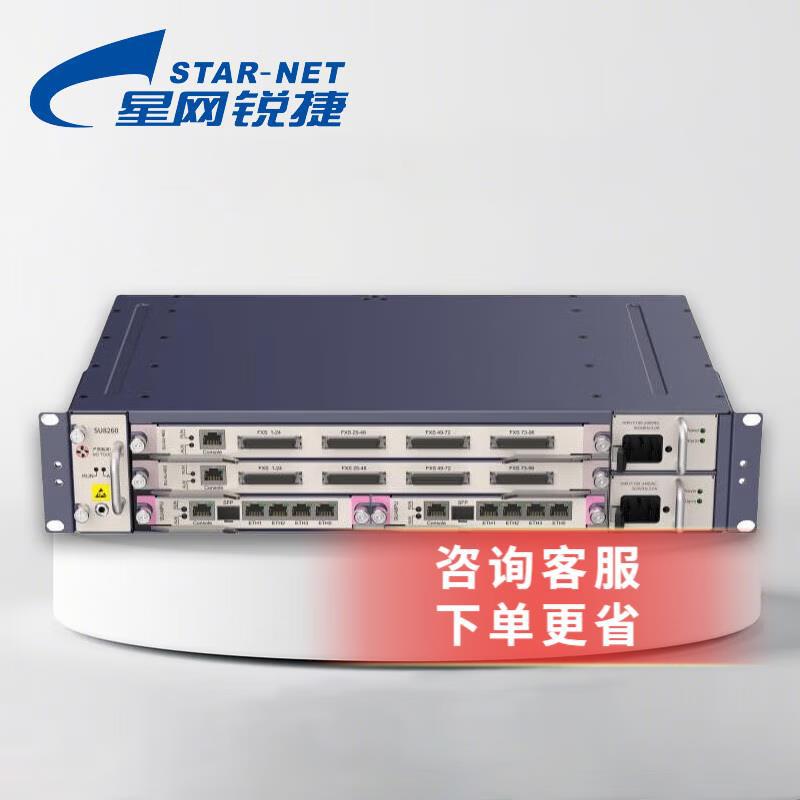 星网锐捷IPPBX集团电话总机