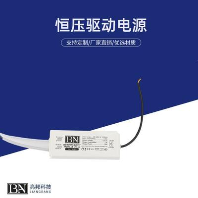 薄款！恒压浴室镜灯电源防潮稳压LED驱动12V3ALED灯条灯带用36W