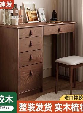 梳妆台实木全木梳妆桌斗柜一体小户型化妆柜复古卧室收纳柜梳妆凳