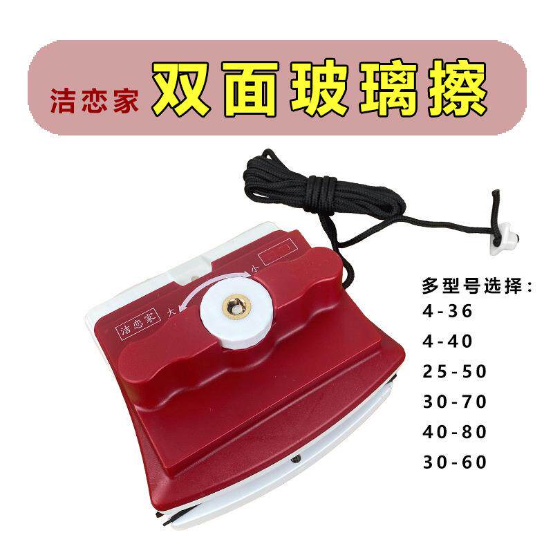 檫玻璃万用家政专用擦玻璃器玻璃擦磁吸保洁高层的工具专业的