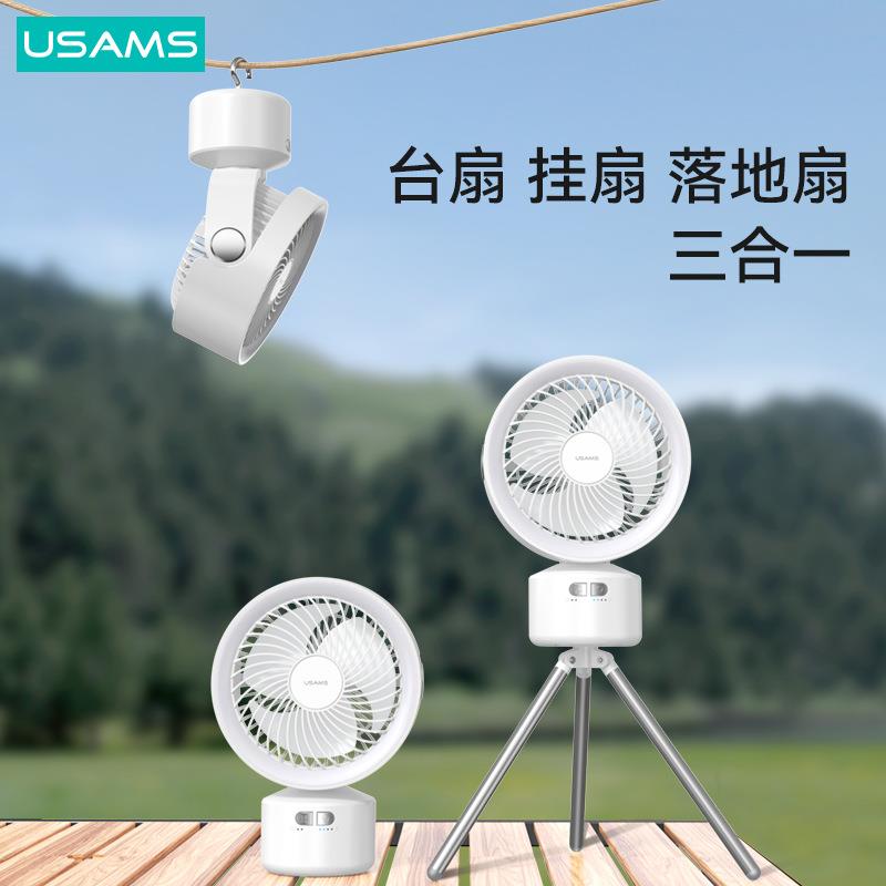 优胜仕户外露营+吊扇带可调节夜灯多功能摇头桌面静音风扇4000mAh