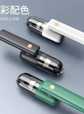H13迷你便携可充电吸尘器车家两用折叠无线迷你吸尘器真空吸尘器