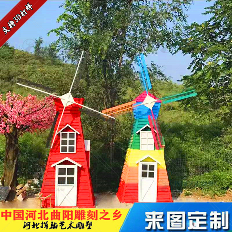 户外绿地草坪不锈钢风车房子雕塑景区景观美陈风车造型房屋工艺品