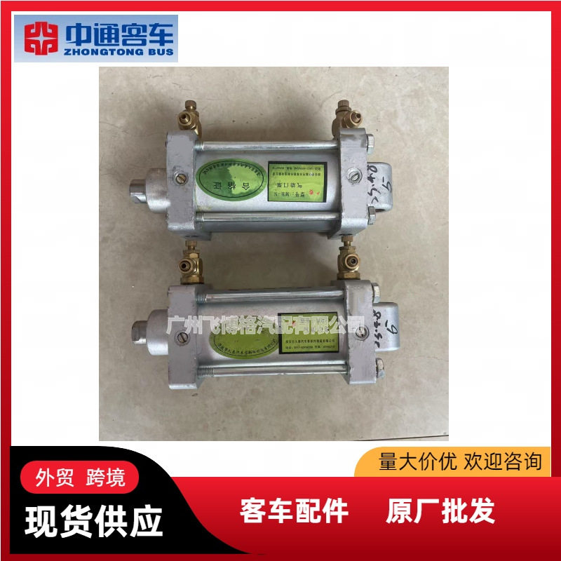 中通客车9100-90-50313活动踏步汽缸6111-81-00169气动门泵MB-N