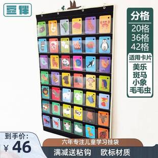 5YA1洪恩字卡儿童早教启蒙学习闪卡收纳墙面门后毛毛虫挂袋透明牛