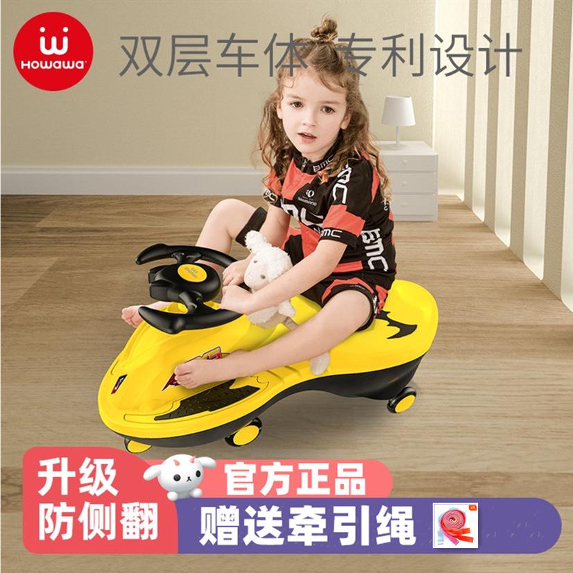 howawa婴幼儿童扭扭车1-3岁宝宝男摇摆车溜溜车万向轮玩具车四轮