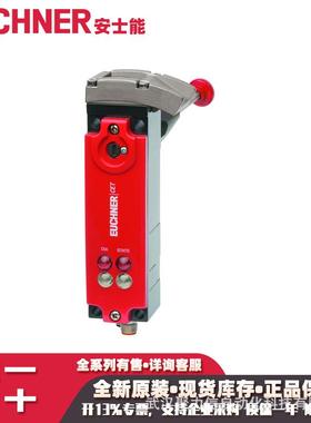 057734RIEGELNZ-A安士能EUCHNER安全开关门闩急停开关