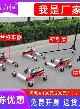 汽车拖车移车器工具移车万向拖车移动挪车器物业移车工手动