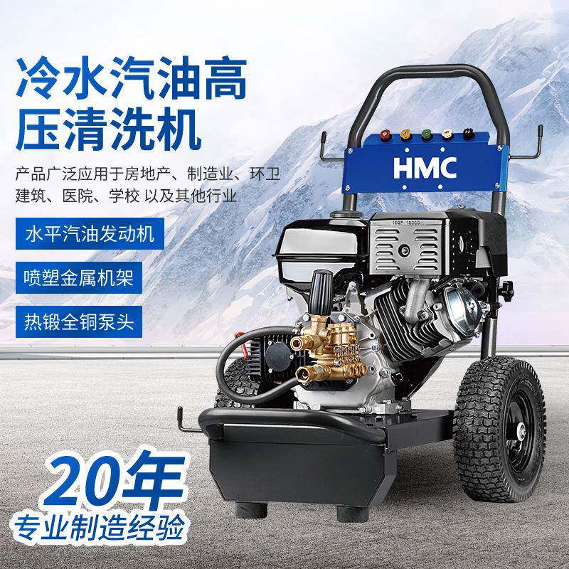 冷水汽油高压清洗机G275商用高压清洗机家用清洗机除锈电动清洗