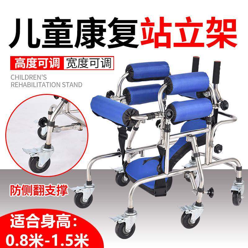 儿童六轮双腋助行器脑瘫小孩学步车偏瘫病人下肢助步站立架可