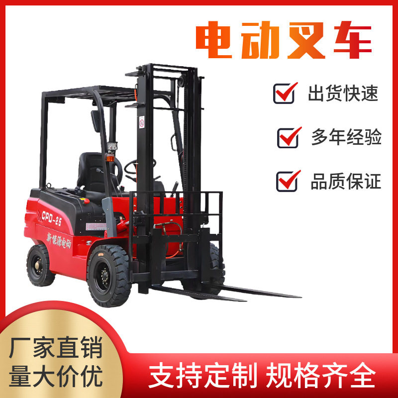 小型四轮电动全自动升降叉车