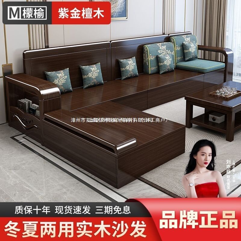 檬榆紫金檀木新中式大小户型现代简约家用沙发客厅实木家具一整套