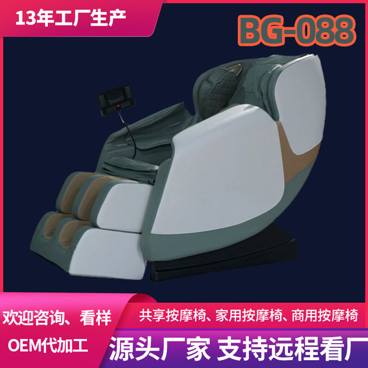 博观豪华按摩椅家用全身太空舱全自动零重力电动按摩沙发椅送长辈