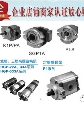 原装康百世KOMPASS齿轮泵P106RP01GT，P107RP01GTP105RP01GT