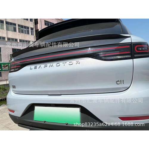 适用零跑C11中翼尾翼汽车专用改装件免打孔无损安装