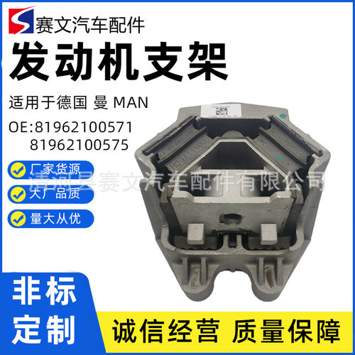 81962100571 81962100620曼MAN发动机支架悬置支撑橡胶支座